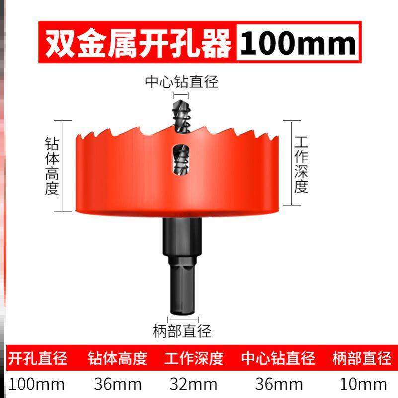 开口圆形定位六角柄o工具神器万用钻头木板筒灯木工钻孔器