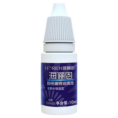【7.9抢！10ml】海俪恩隐形眼镜润眼液美瞳专用小瓶便捷装护理液