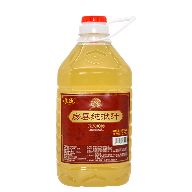 湖北特产房县黄酒纯洑汁酒糯米酒