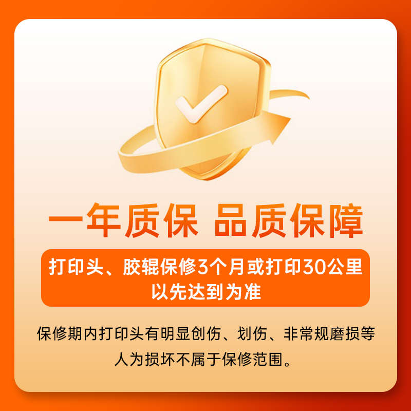 索马克服装吊牌水洗唛布标铜版纸不干胶标签条码热转印碳带打印机