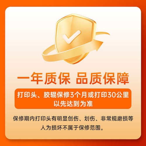索马克服装吊牌水洗唛布标铜版纸不干胶标签条码热转印碳带打印机