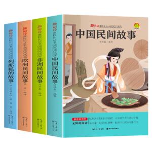 快乐读书吧五年级上册全套4册