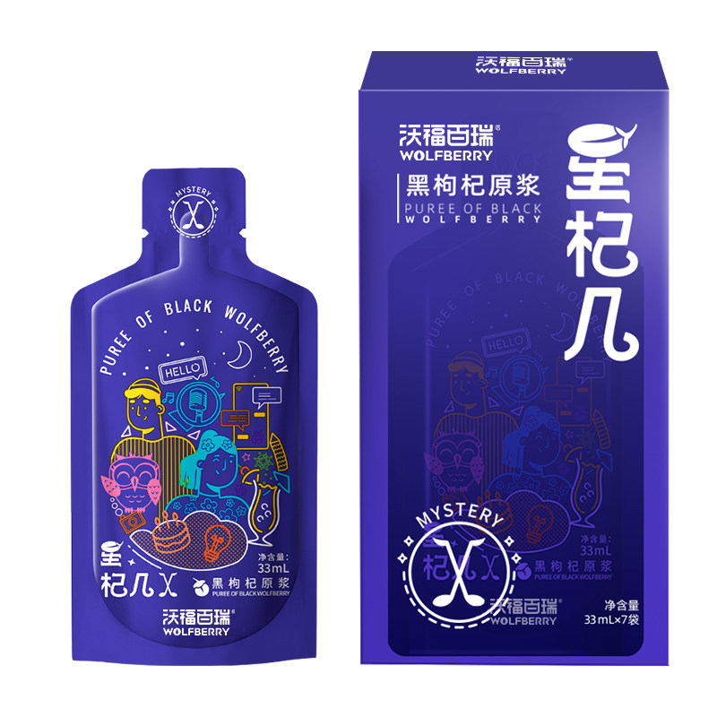 沃福百瑞星杞几黑枸杞原浆
