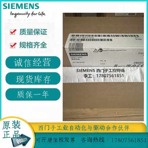 议价6AV2123-2MB03-0AX0 正品KTP1200触摸屏 6AV2 123-2MBO3-OAXO