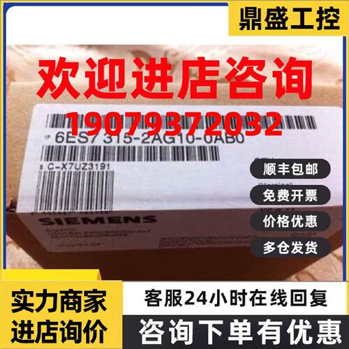 议价6ES7315-2AG10-0AB0西门子CPU315-2DP 6ES7 315-2AG10-0AB0