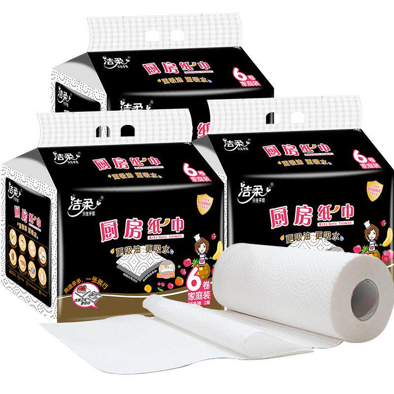 洁柔厨房纸巾多用料理卫生纸专用用纸2层65节18卷吸水吸油餐巾纸
