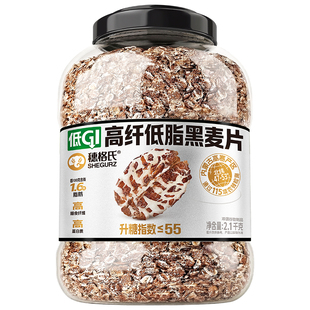 穗格氏高纤低脂纯黑麦片低GI无糖精健身代餐燕麦片早餐即食冲饮
