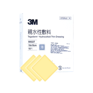 台湾3M人工皮亲水性水胶体敷料物理吸附医用伤口敷贴痘痘贴