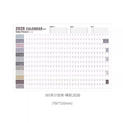 大张计划简约日历打卡装饰年历