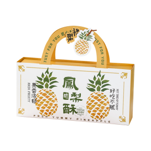 凤梨酥包装盒包装袋新年黄梨酥机封袋手提伴手礼品空盒礼盒包装