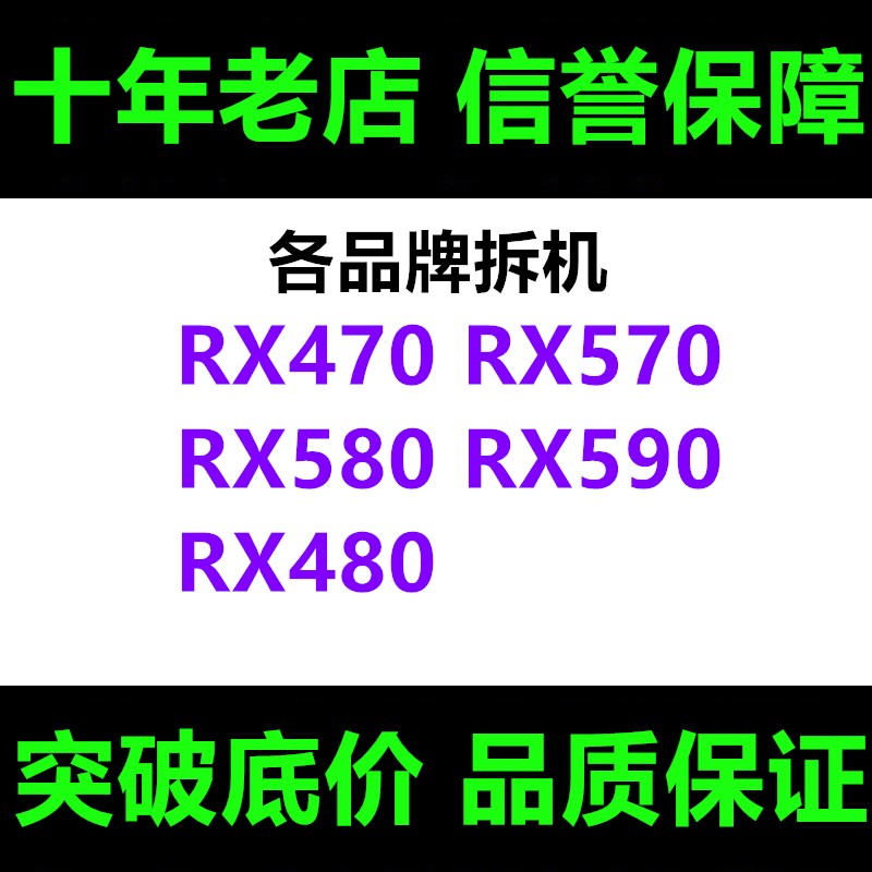 蓝宝石RX470 RX570 RX580 RX590 8G白金超白金极光特别版