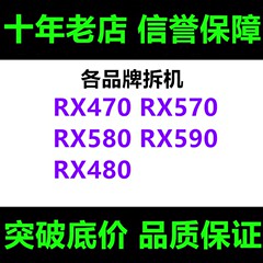 蓝宝石RX470 RX570 RX580 RX590 8G 白金 超白金 极光特别版