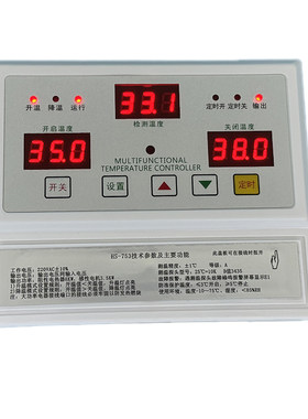 加热贝龙风机水泵温控器定时器