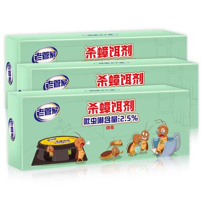 老管家蟑螂药连环灭蟑3盒18枚