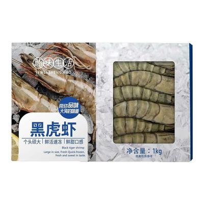 活冻黑虎虾大号 1kg (约50-60只)大虾烧烤火锅食材