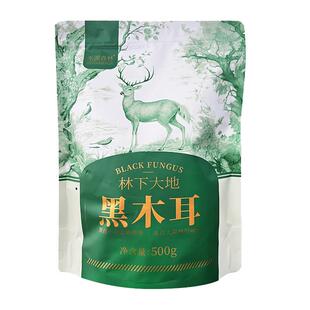 禾源森林当季头茬春耳新货东北特产伊春林下黑木耳500g/袋250g/袋