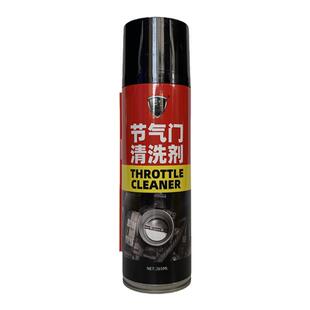 汽车节气门清洗剂化油器清洁剂进气道喷油嘴积碳强力去污摩托车