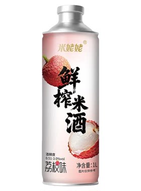 鲜榨米酒甜酒原味荔枝味桂花味