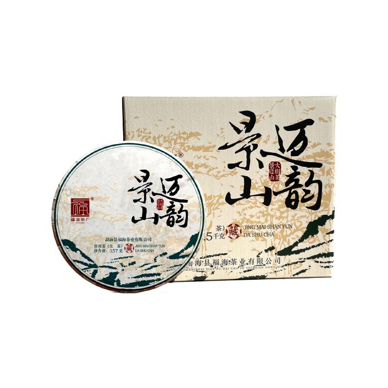 福海茶厂2024年景迈山韵生茶大树生茶云南勐海普洱茶整提7饼
