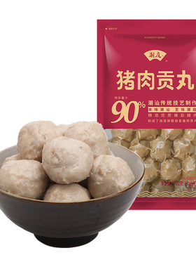 潮庭猪肉贡丸纯手工会员店同款