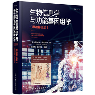 当当网 生物信息学与功能基因组学 原著第三版 生物信息学基因组蛋白质组医学计算机科学遗传学生物科学乔纳森佩夫斯纳霍普金斯