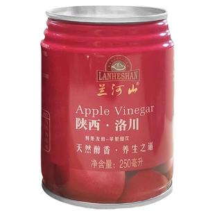 洛川兰河山苹果醋品牌天然纯正老牌子高端平果醋饮料高级直饮