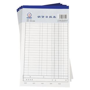 青联21K销货日报表销售日报表财务报表销售明细报表单日销售量统计表会计手工做账记录统计每日销售报表712