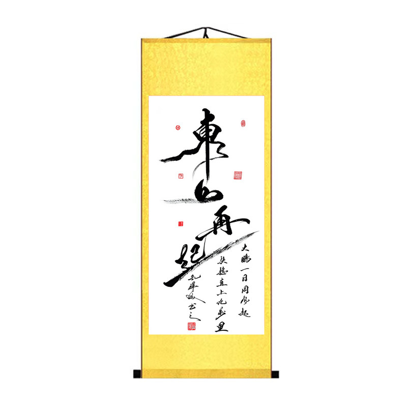 东山再起竖幅手写书法字画装饰画