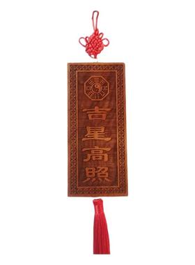 寅亥堂桃木雕吉星高照牌子吉祥物