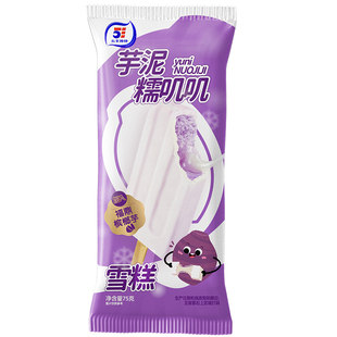 3支-芋泥味五丰芋泥糯叽叽雪糕冰淇淋槟榔芋夹心牛奶香草味冰糕新