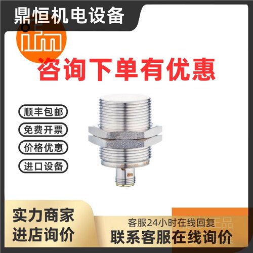 议价易福门 IFM 接近开关IIT204 IIT205 IIT206 IIT228 IIW200 原