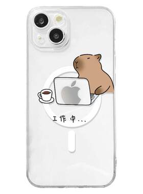 卡皮巴拉透明磁吸手机壳