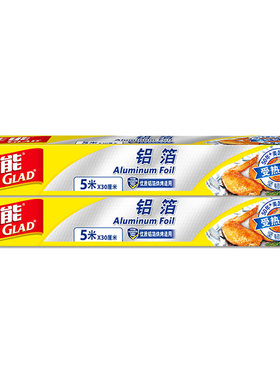 一次性glad烤箱专用厨房盒锡纸