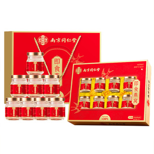 南京同仁堂即食燕窝孕妇滋补营养鲜炖礼盒官方正品旗舰店印尼溯源