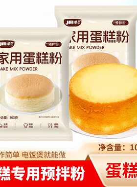 蛋糕预拌粉电饭煲空气炸锅专用烘焙家用戚风蛋糕低筋面粉蛋糕粉