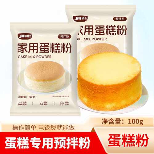 蛋糕预拌粉电饭煲空气炸锅专用烘焙家用戚风蛋糕低筋面粉蛋糕粉