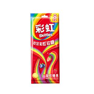 彩虹糖新品酸条软糖多口味混合缤纷果味糖果零食休闲小吃搞怪零食