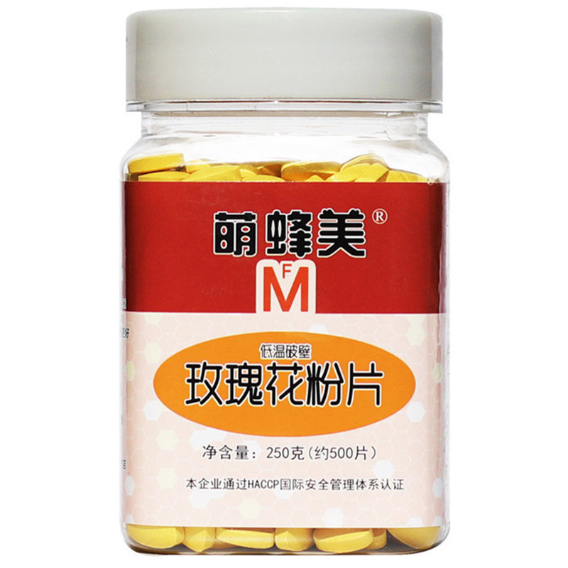 蜂王胎片破壁玫瑰花粉片茶花粉荷花粉片油菜花粉片松花粉片500粒