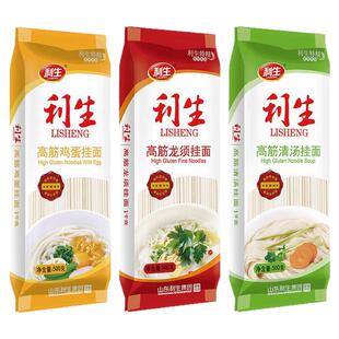 利生高筋挂面500g*3袋 龙须挂面速食营养早餐面食清汤面条挂面