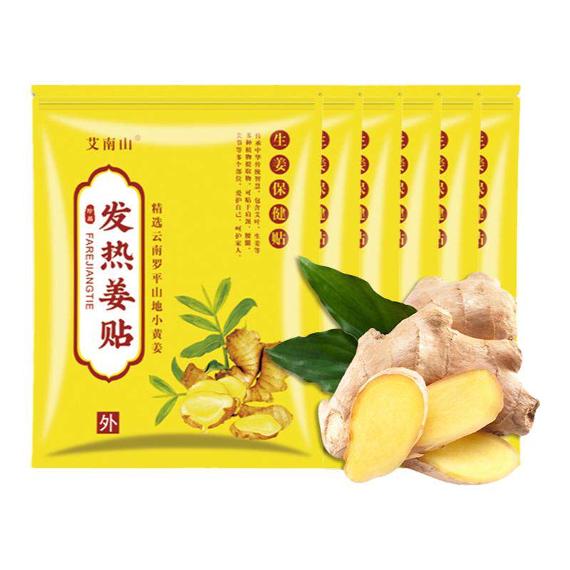 止痛艾草艾灸艾叶贴生姜贴自发热