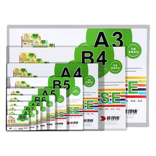 10个装 装得快塑料硬胶套a3营业执照硬质文件保护套软a4透明卡套a5证件套照片证书图文保护袋PVC小卡套硬卡套