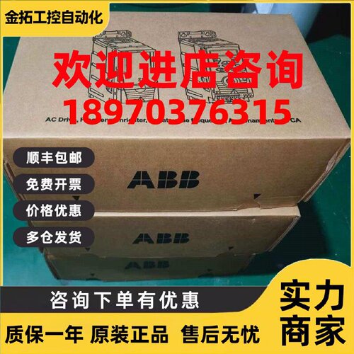 议价全新原装正品ABB变频器ACS355-01E-02A4-2 04A7 06A7 07A5 09