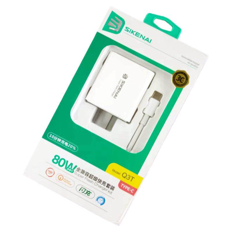 闪充充电器套装80W5V3A思科耐Q3T