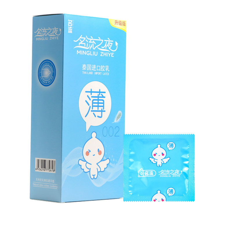 正品名流之夜避孕套100只装超薄光面油量大安全套耐磨润滑型包邮