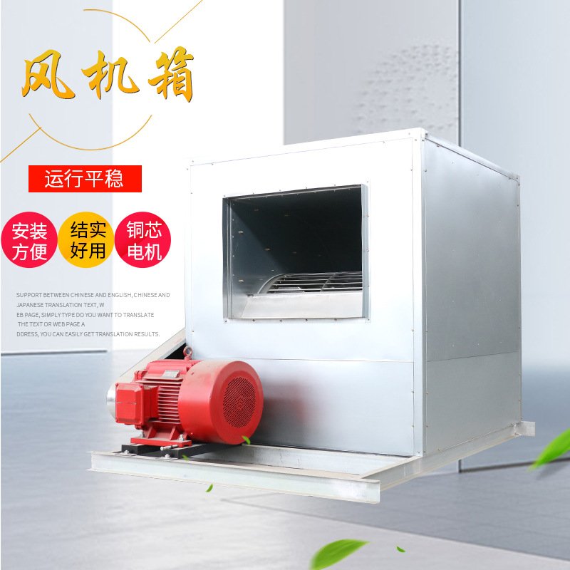 定制HTFC柜式离心风机箱消防排烟柜式风机低噪音柜式离心风机箱