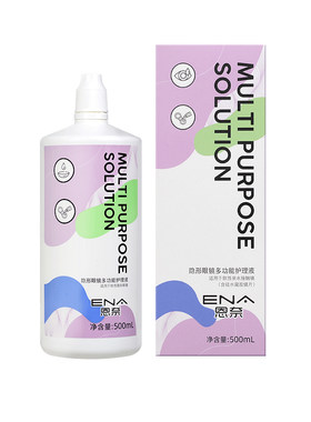 【效期新鲜】隐形眼镜护理液美瞳专用清洁水大瓶小瓶ena旗舰店