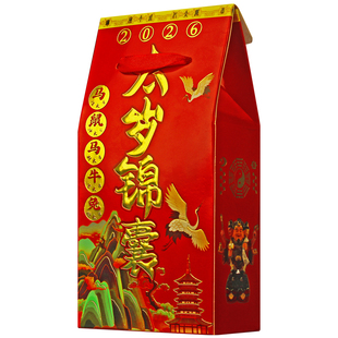 落尘灵石2026太岁锦囊马年生肖鼠兔牛本命年属马人随身福袋太岁包