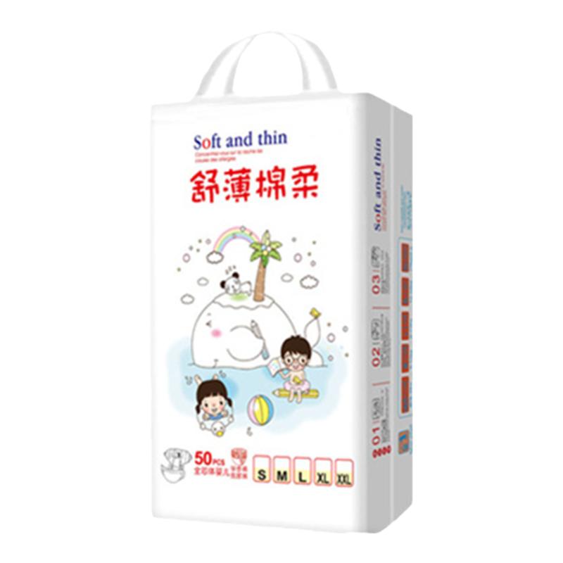 秋冬纸尿裤刚出生婴儿50片