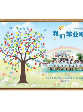 开学毕业典礼签名签到纪念品定制
