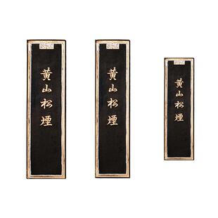 黄山松烟墨条老墨块手搓墨二两墨锭胡开文徽墨文房四宝油烟墨条书法专用墨棒红墨朱砂墨条纯手工研墨条墨砚台